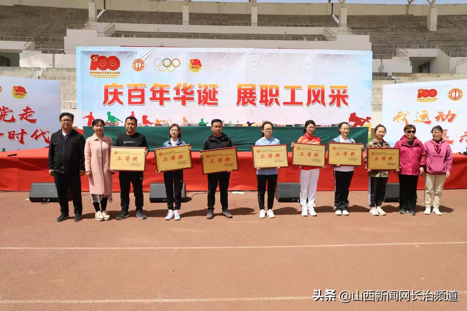 长治市健身运动会开幕式,长治市全民健身运动会