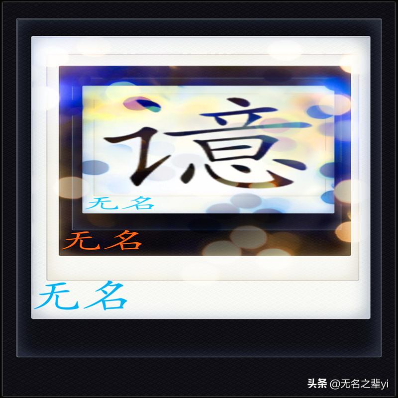 十道超经典的看图猜成语,看图猜成语灵动文字