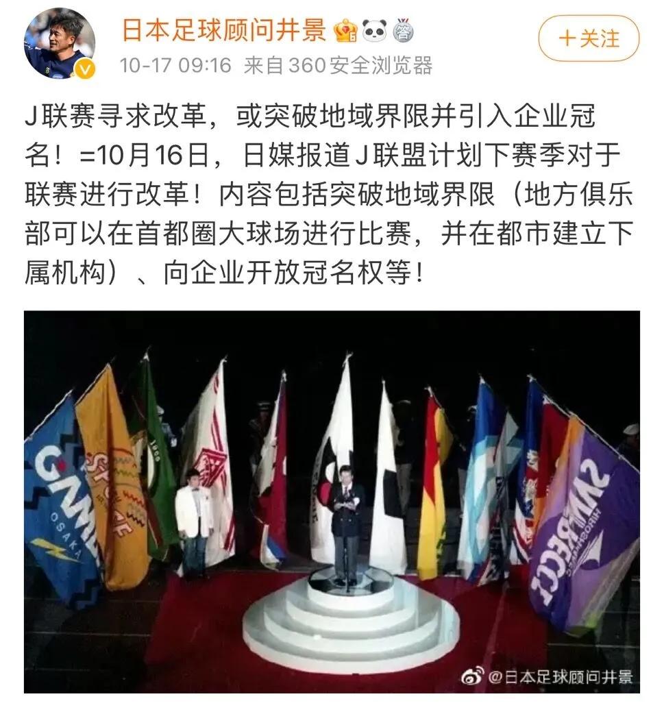 中国足球总体改革方案,中国足球改革最新消息