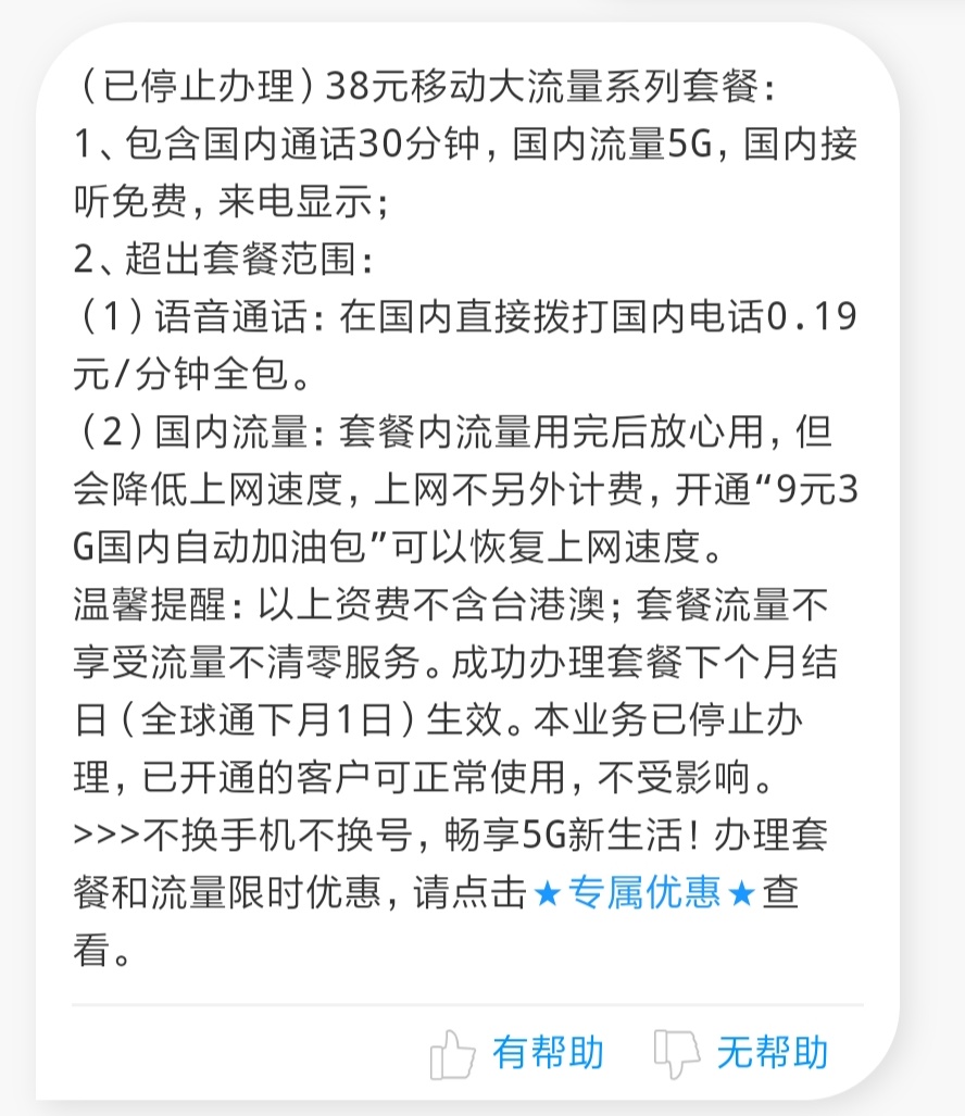 绉诲姩闅愯棌濂楅2022,姹熻嫃绉诲姩闅愯棌濂楅