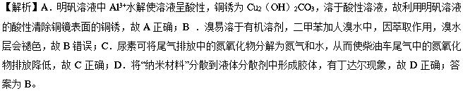 高考化学模拟试题汇编全国卷,高三理综化学大题第三题