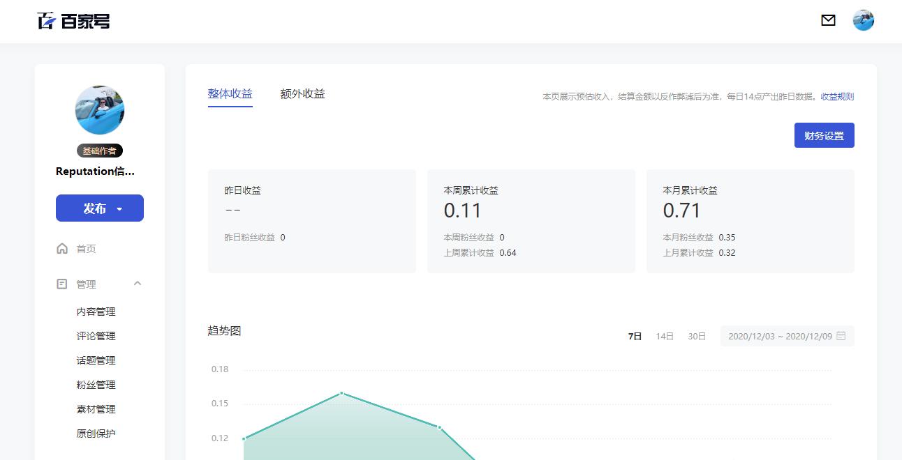 自媒体新手3天居然也有收益,自媒体一个月的收益怎么突破
