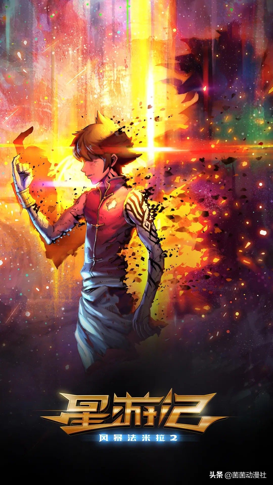 国漫有妖气,有妖气的国漫