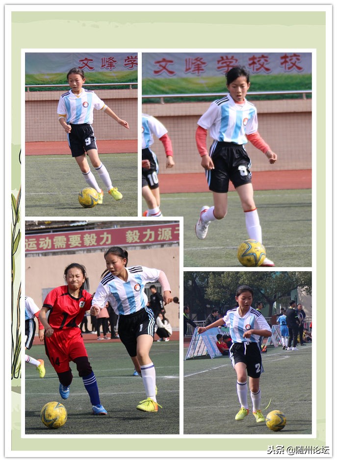 历届全国小学生足球比赛冠军,随州市曾都区小学生足球赛