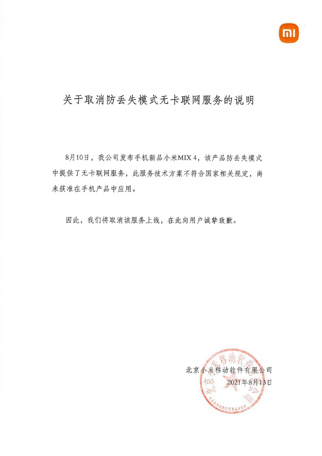 小米和华为不同的功能,华为有哪些小米没有的功能