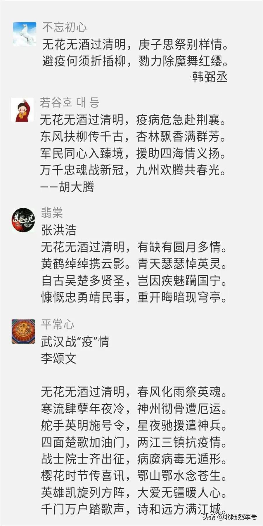 无花无酒过清明的下一句,无花无酒过清明