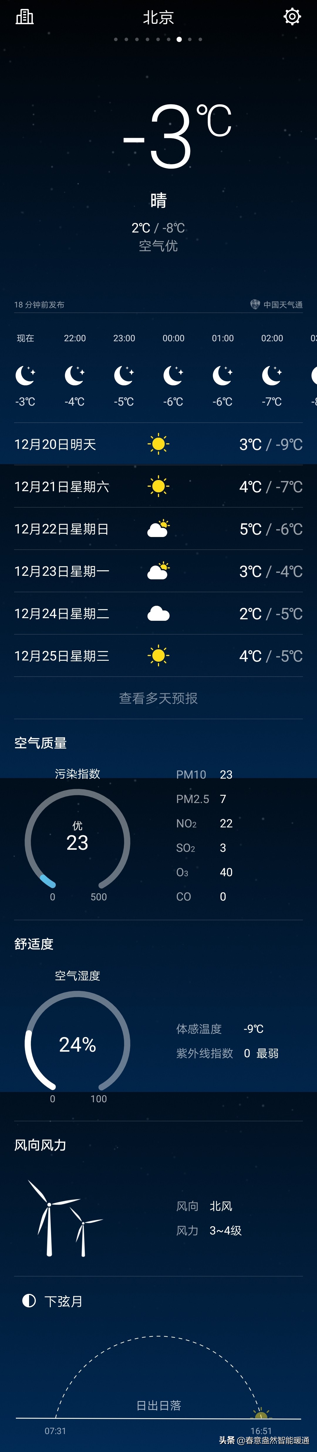 北方干燥还是南方干燥,是北方干燥好还是南方湿润好