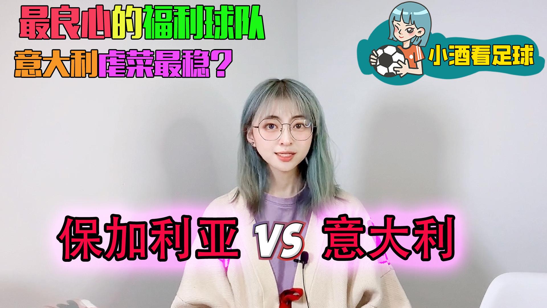 世界杯意大利vs保加利亚,保加利亚vs意大利男排