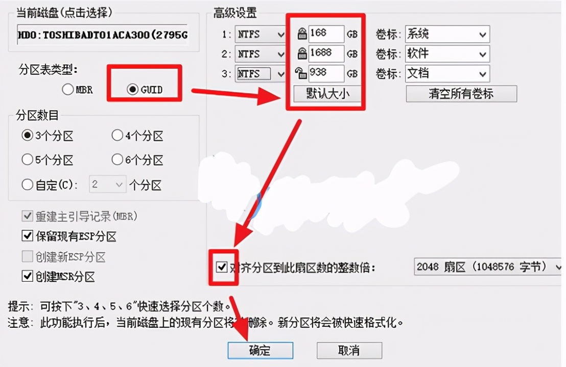 mbr分区格式怎么装win10,安装win10gpt分区格式