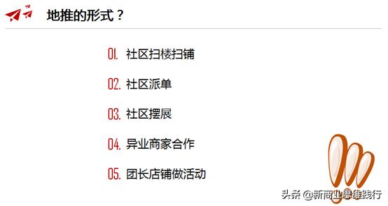 地推社区团购推广技巧,社区团购地推引流视频