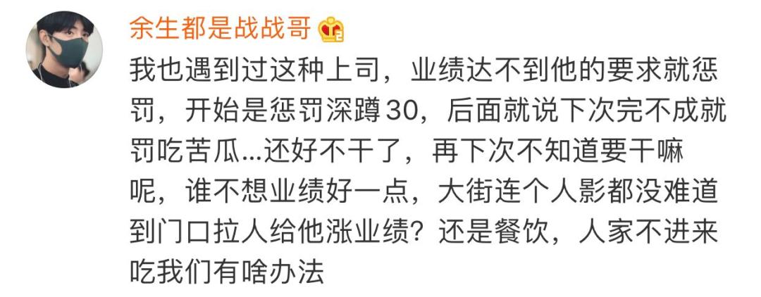 一根辣条引发的职场“血案”