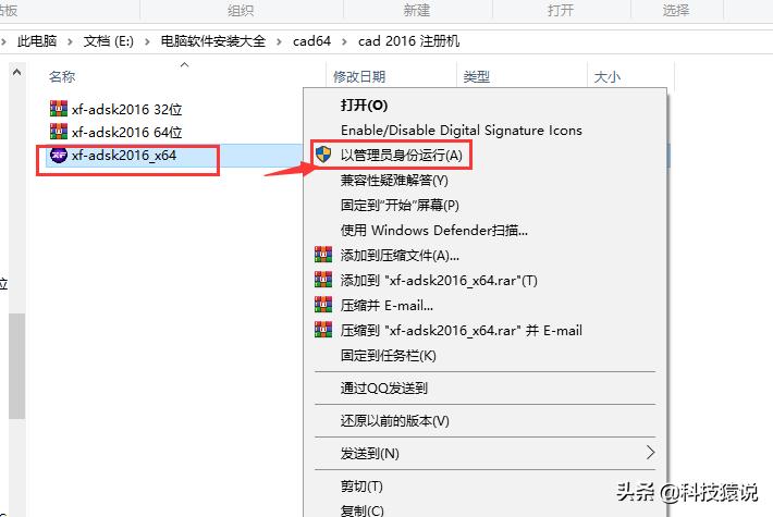 cad2016安装教程和激活,cad2016安装教程和激活方法