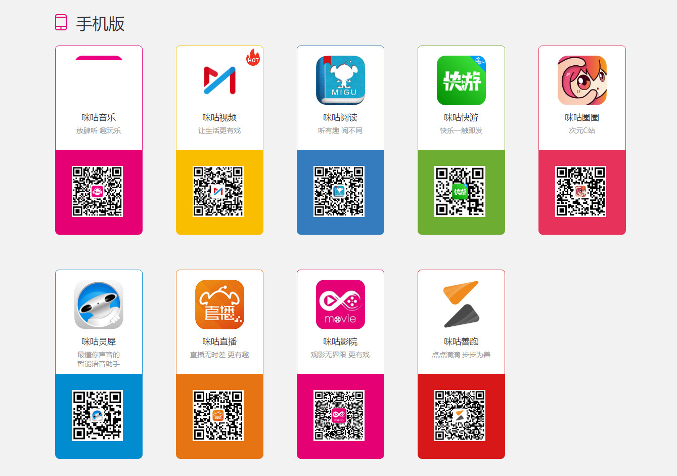 中国移动的隐藏福利，不仅仅可以免费听歌、看视频