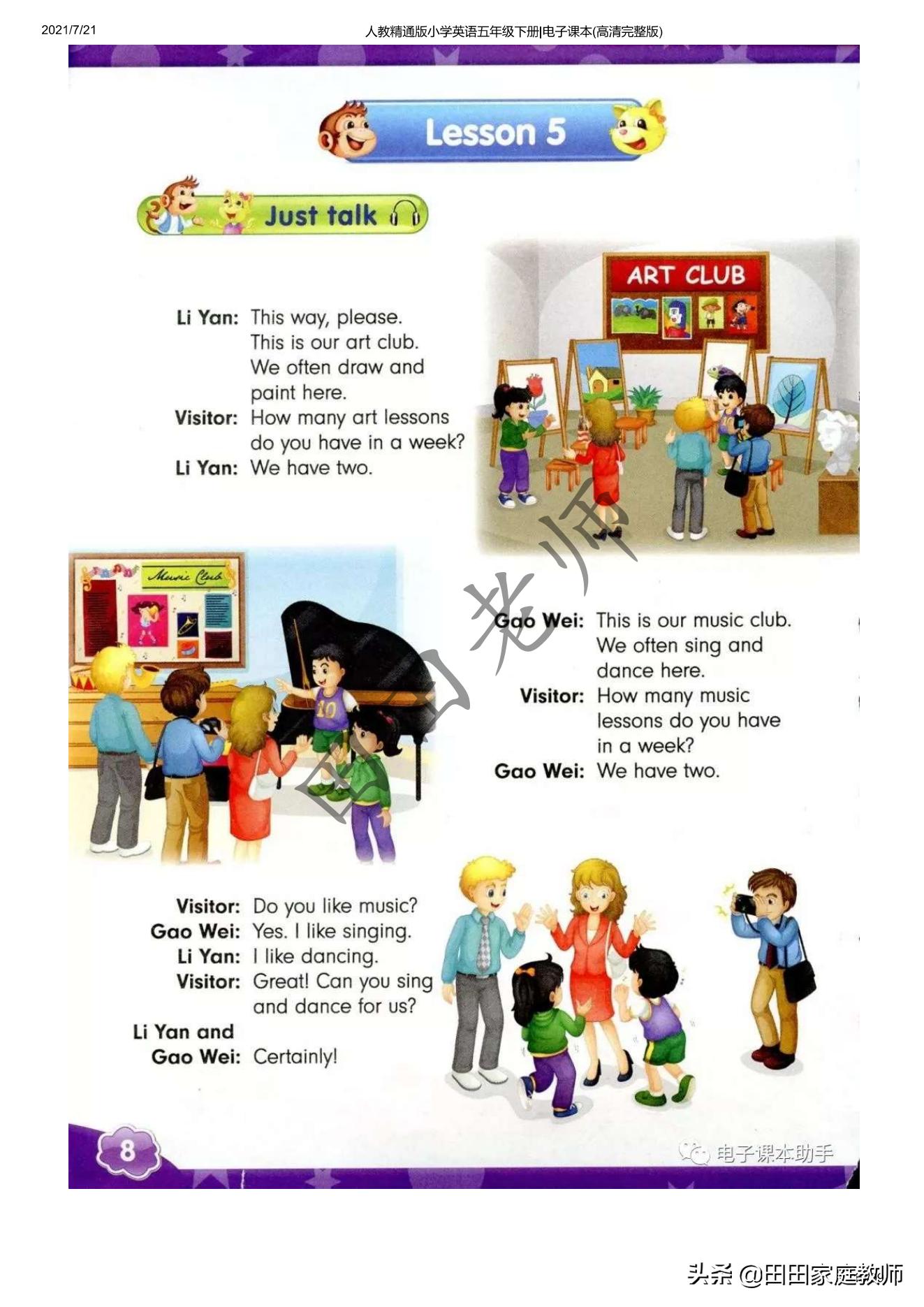 五年级下册英语电子课本点读免费,外研版五年级下册英语课本电子书