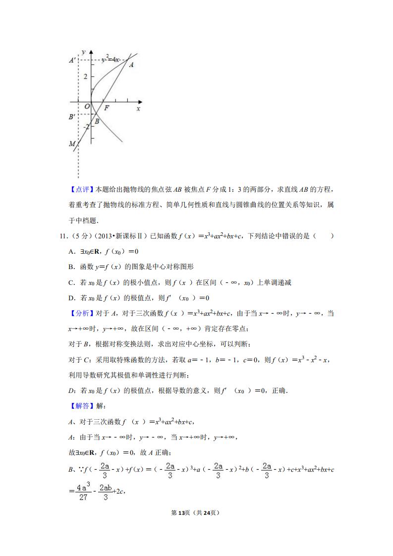 2012全国统一高考数学试卷文科,2023高考数学全国新课标一试卷