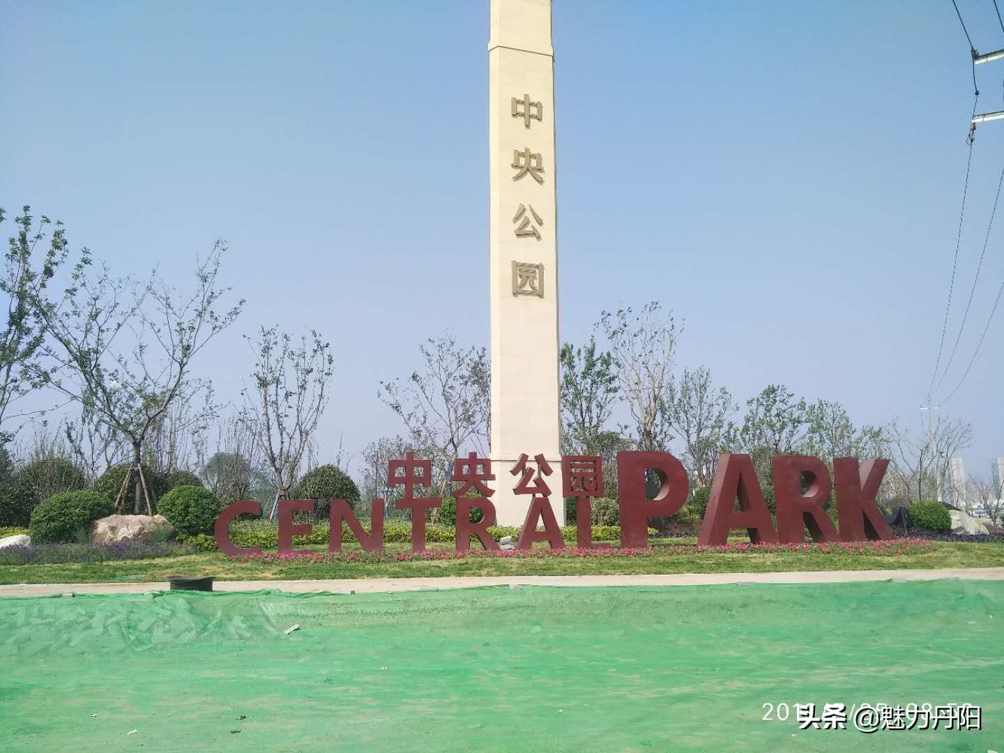 红旗飘扬春潮涌,专题片解说词——菏泽市开发区丹阳街道科学发展纪实