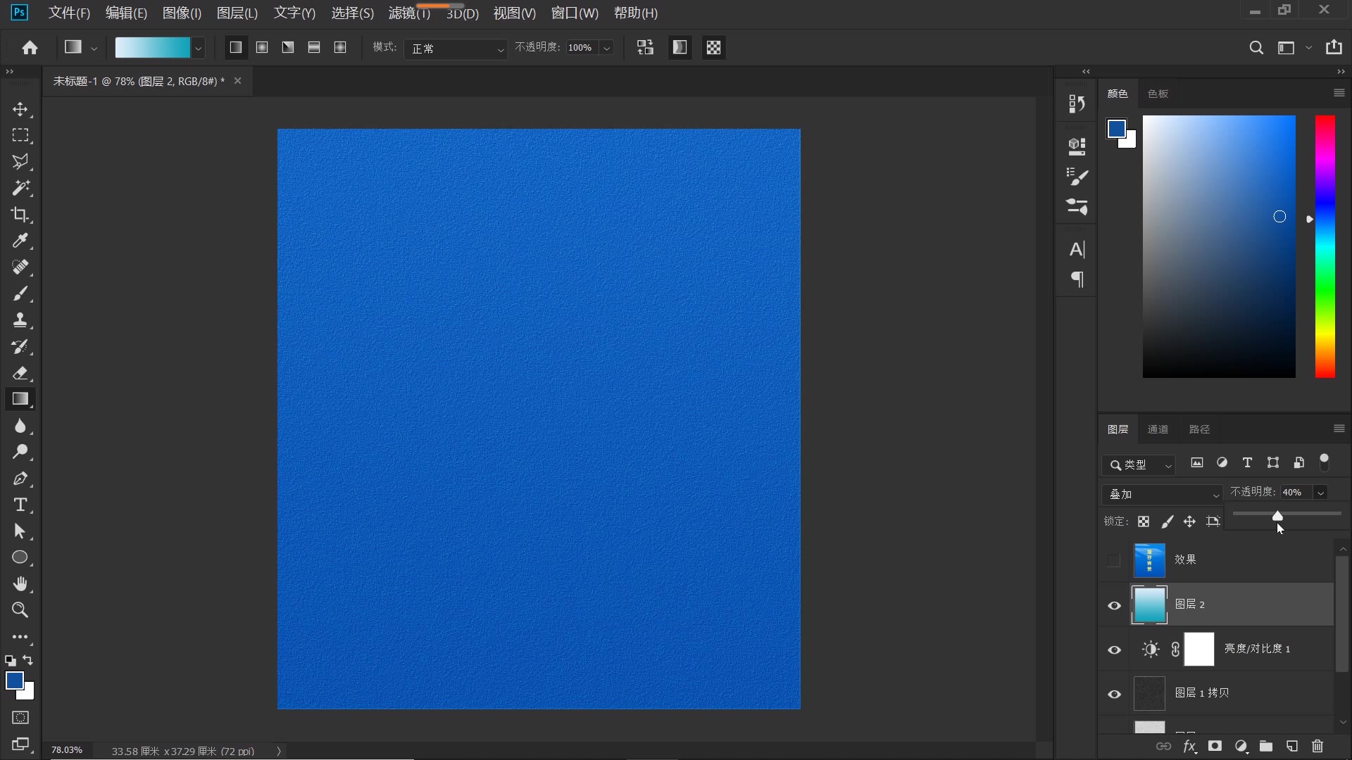 ps打造磨砂质感背景,ps怎么做磨砂背景