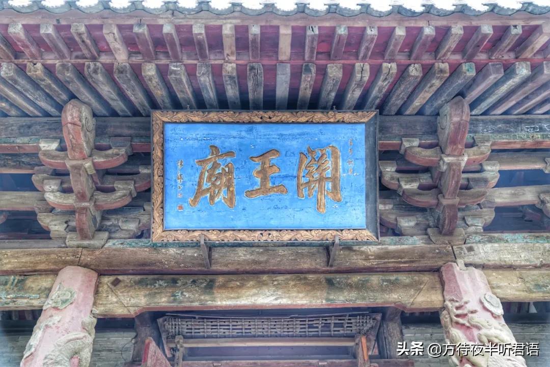 运城关帝庙关公真身,运城关帝庙关羽真实画像