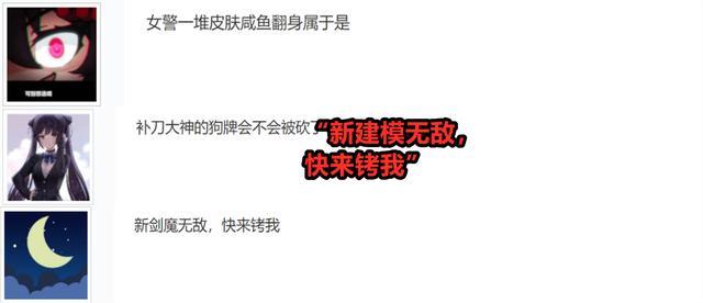 ​“快来铐我！”LOL女警新建模，光腿穿上黑长裤，玩家提奇怪要求