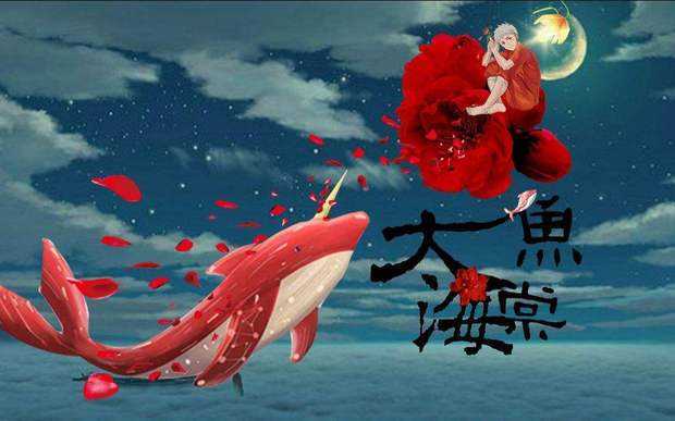 大鱼海棠第二部椿怎样,大鱼海棠第二季湫和鲲在一起了吗