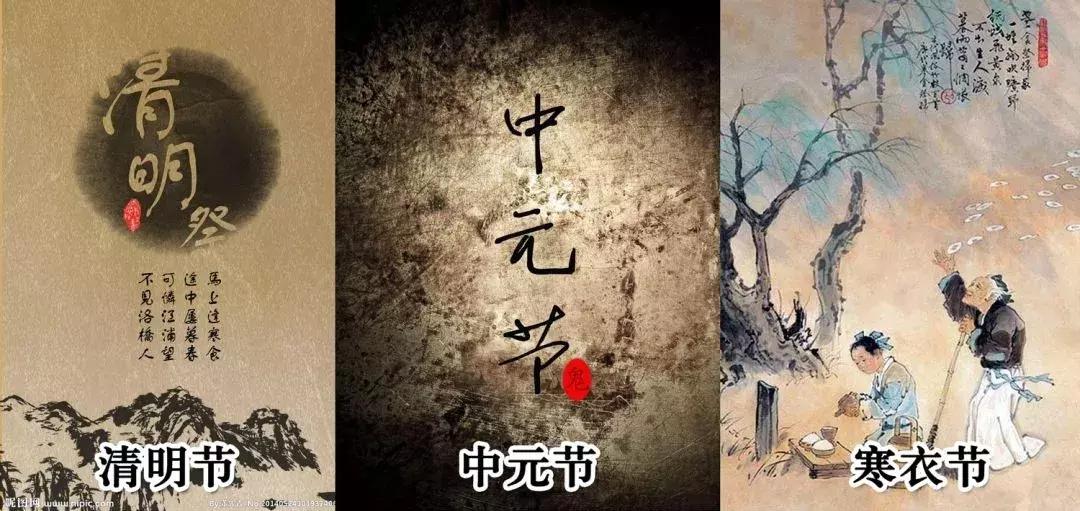 冬至鬼节浙江,鬼节冬至禁忌