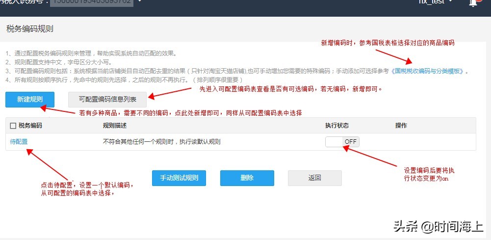 淘宝天猫店铺怎么设置开通权限,天猫怎么开通淘宝店铺权限功能
