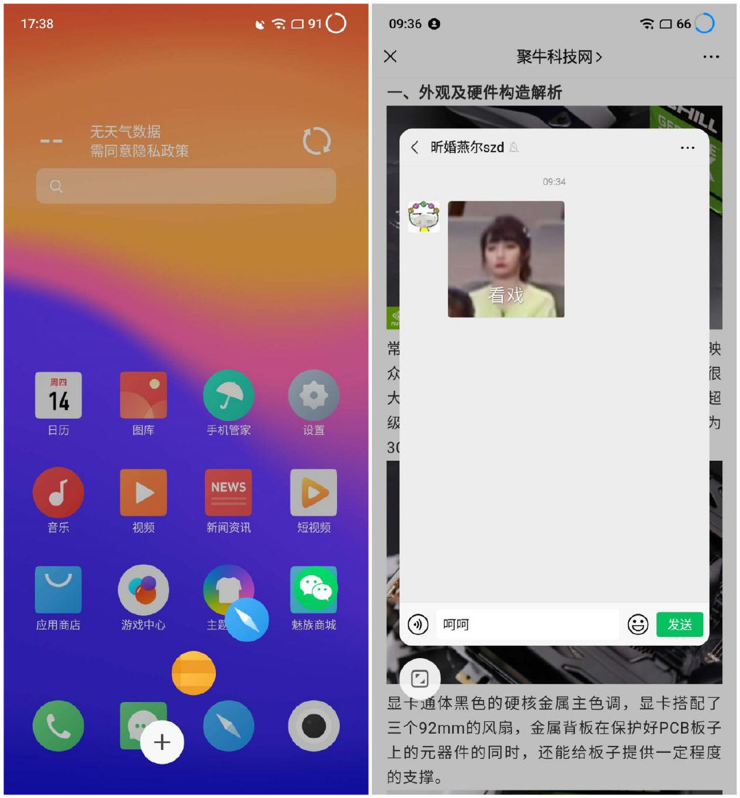 将对称强迫症发扬光大超小挖孔梦想旗舰魅族17评测
