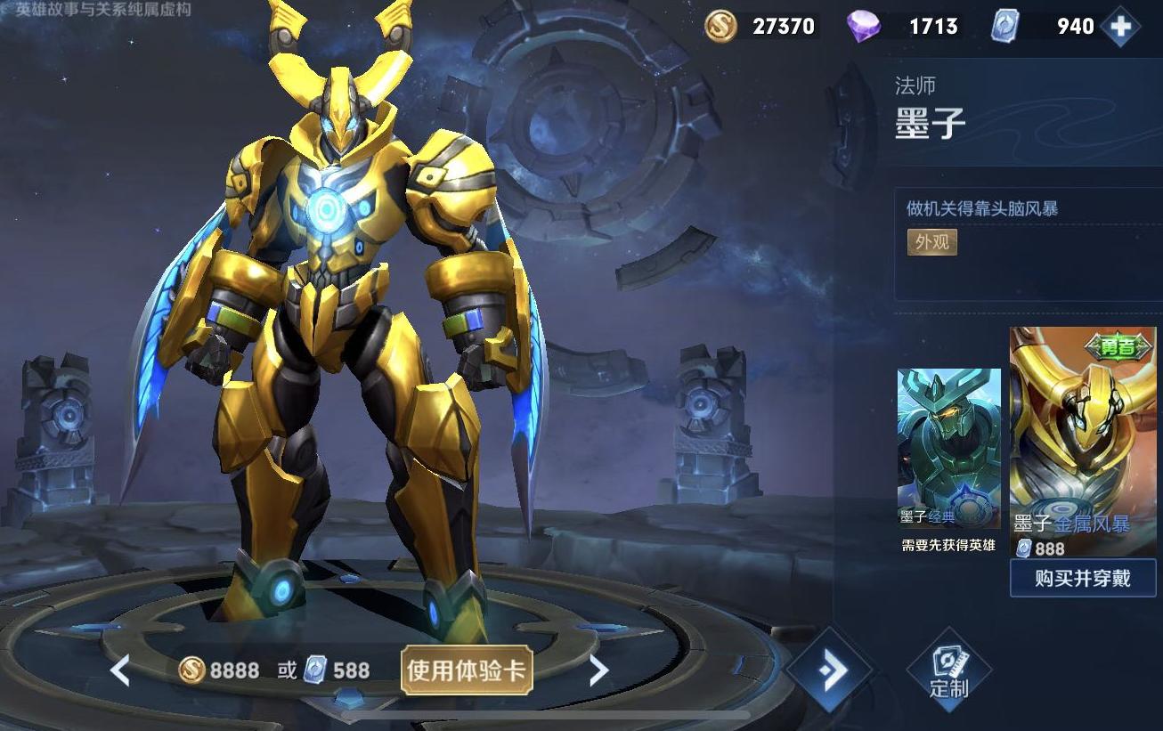 王者光荣：传说史诗皮肤能白嫖！这些方法90%玩家不知道