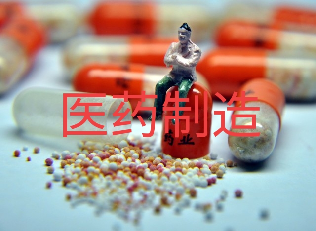 医药制造龙头股,低估医药制造股票