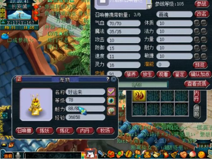 梦幻西游野生合宠,梦幻西游手游野生合宠攻略