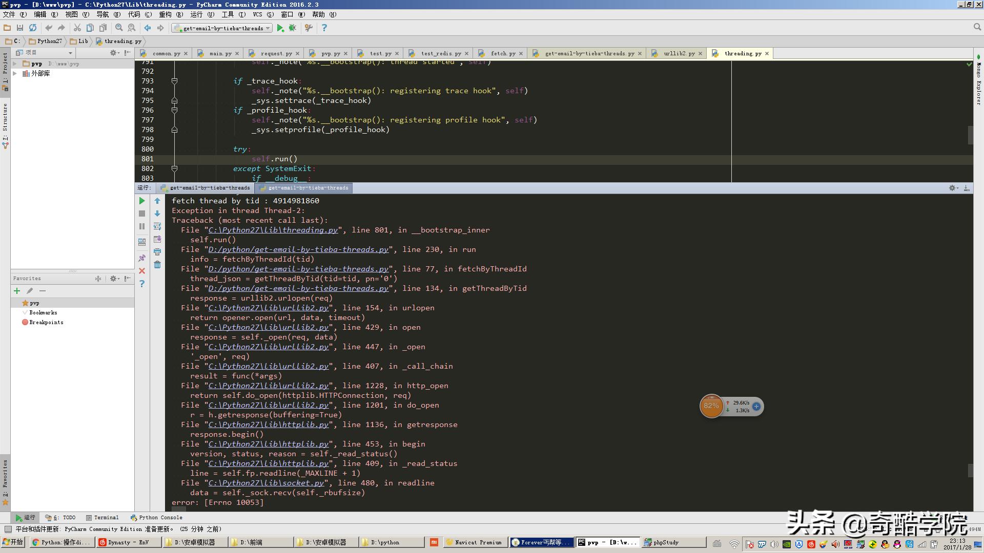 python爬虫爬取百度网盘,爬虫技术抓取网站用户邮箱地址