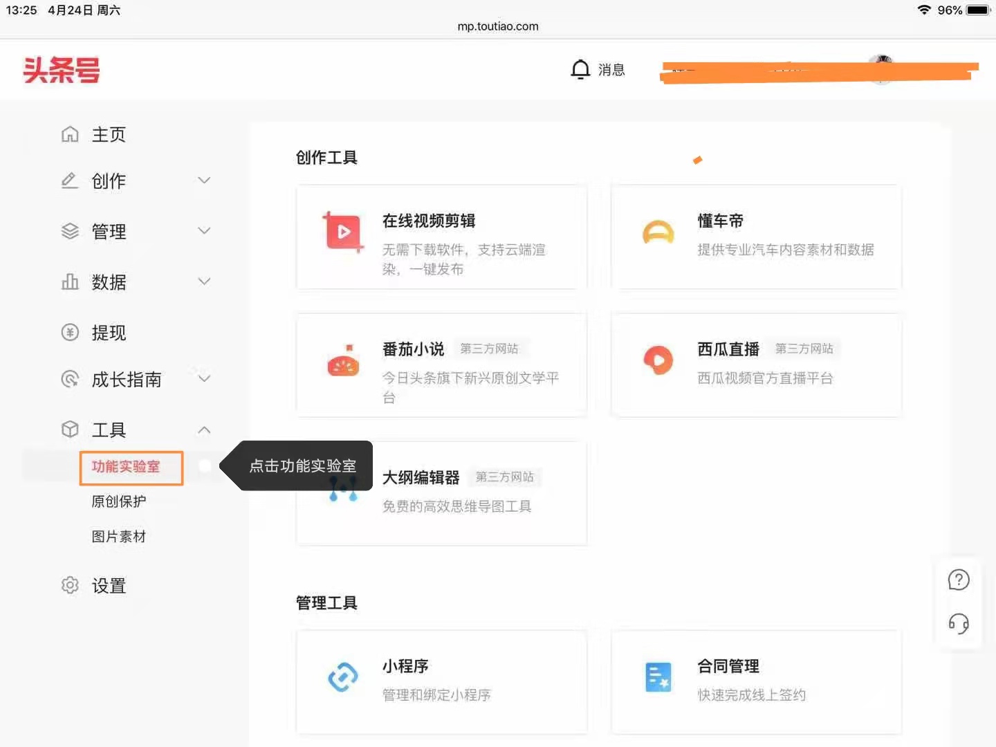 头条注册番茄小说作者申请入口,头条怎么申请写小说