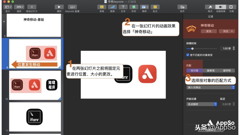 苹果keynote制作ppt电脑模板在哪里,在ipad上用keynote制作ppt