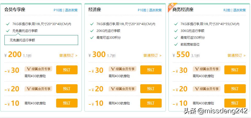 春秋航空无免费托运额攻略,小程序春秋航空怎么办理托运