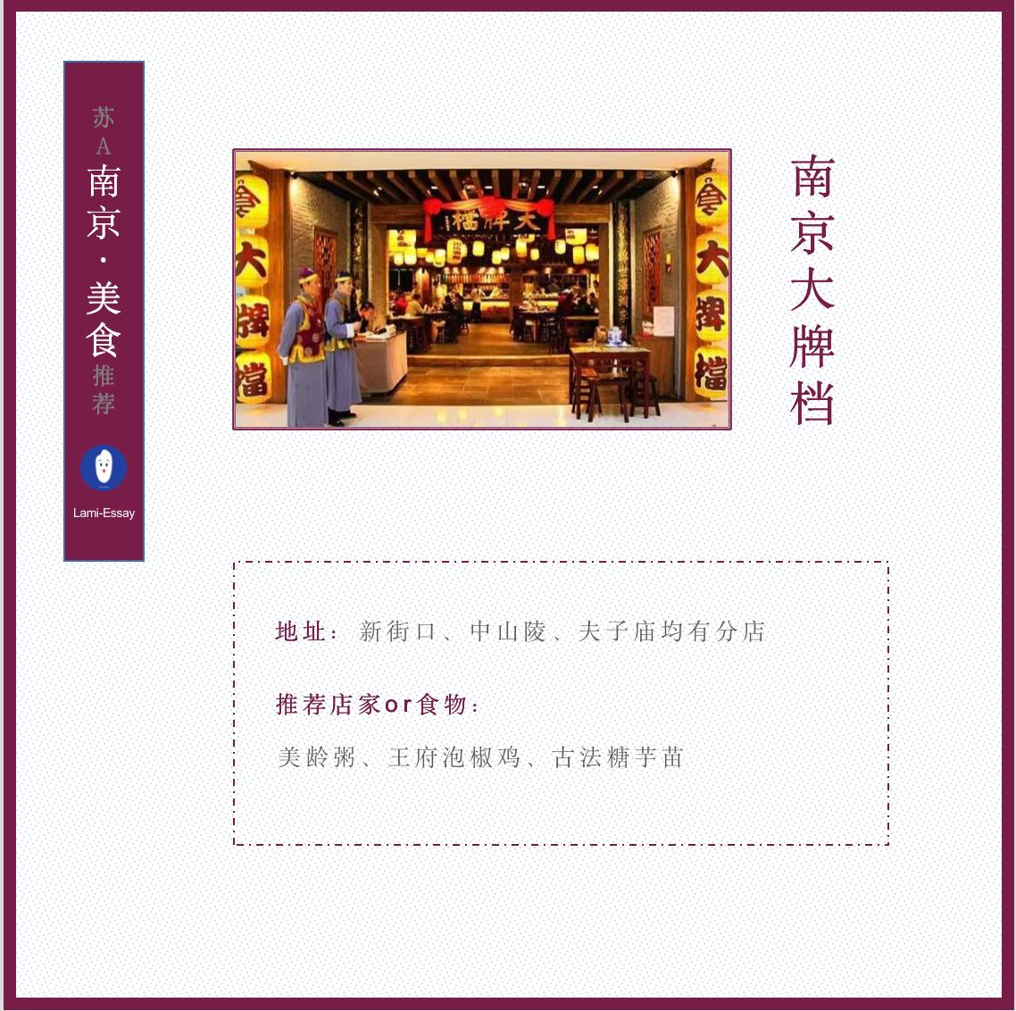 南京旅游景点攻略美食,南京有哪些必去的景点和特点美食