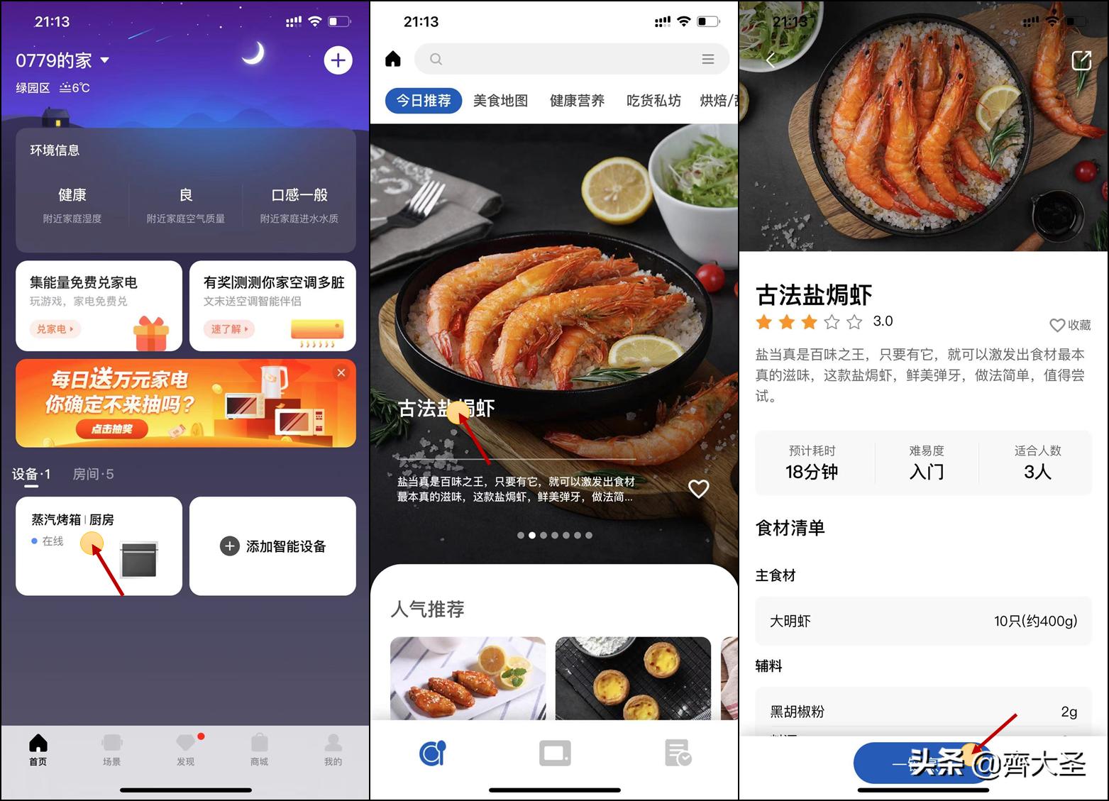 嵌入式蒸烤箱哪种控温方式好,蒸烤箱全嵌入式哪种好