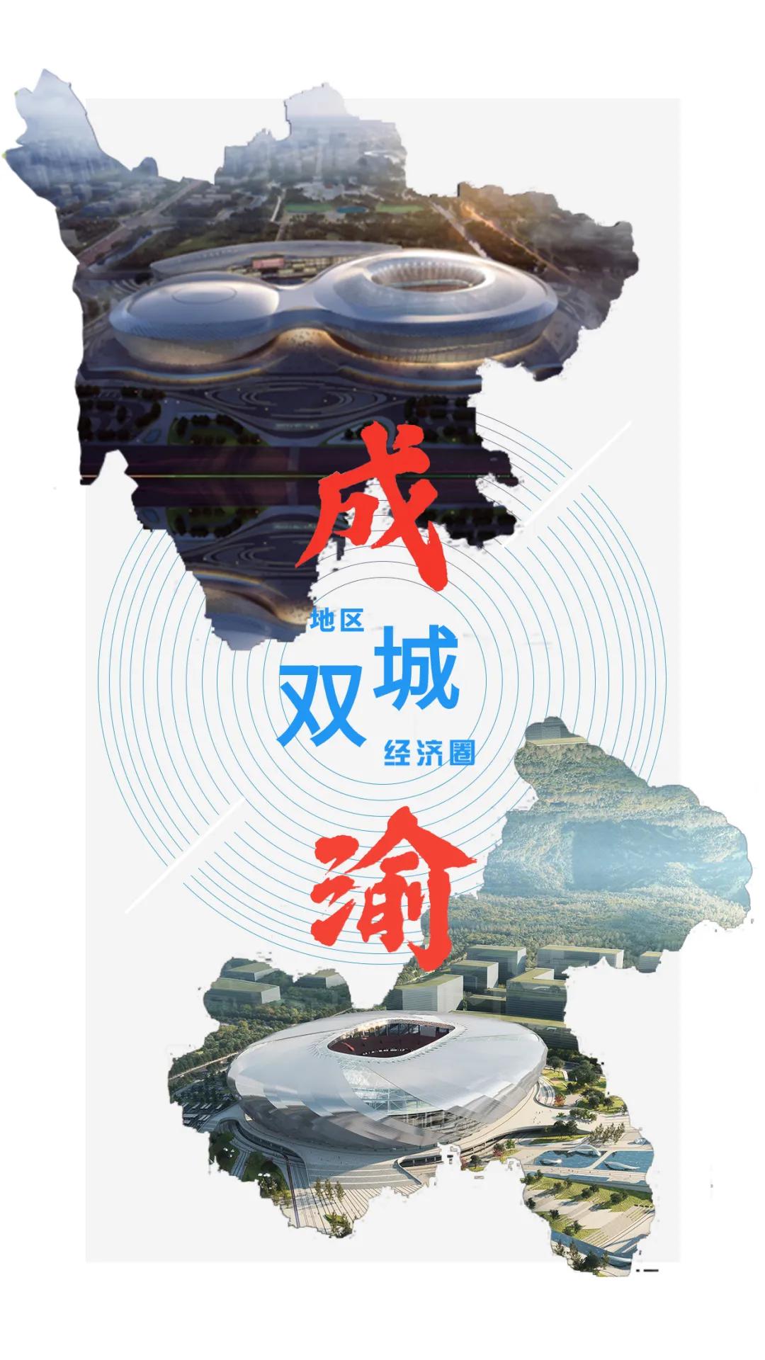 唱好“双城记”，中建八局“筑”力成渝地区双城经济圈建设