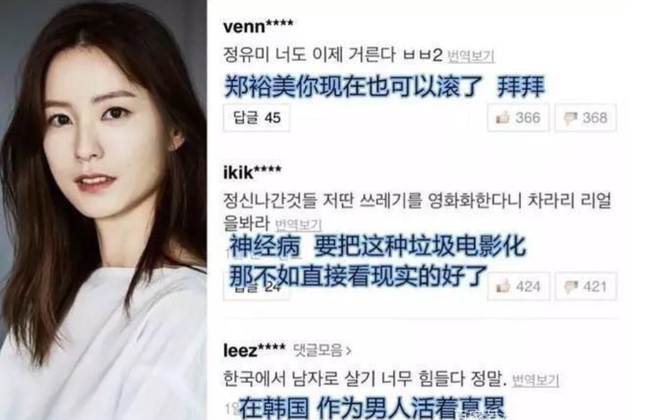 看完N号房和《金智英》，韩国这26万男人真是*兽禽**不如