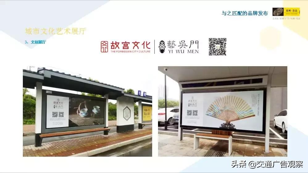 江小玲·2019（第六届）中国公交广告趋势论坛演讲PPT