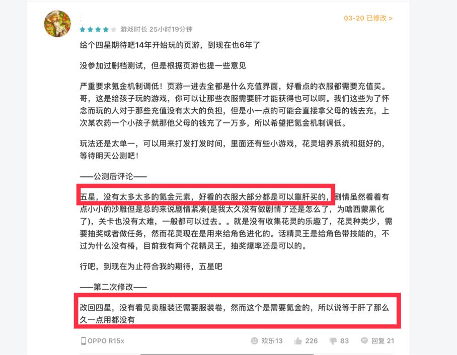3款新游*载下**破千万，2020年被大厂青睐的女性向领域有何变化
