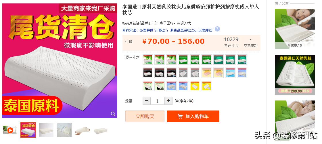 乳胶枕头泰国原装进口好吗,十款值得买的泰国乳胶枕