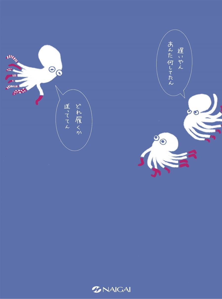 日本平面广告设计大赏,广告设计中的一些插画