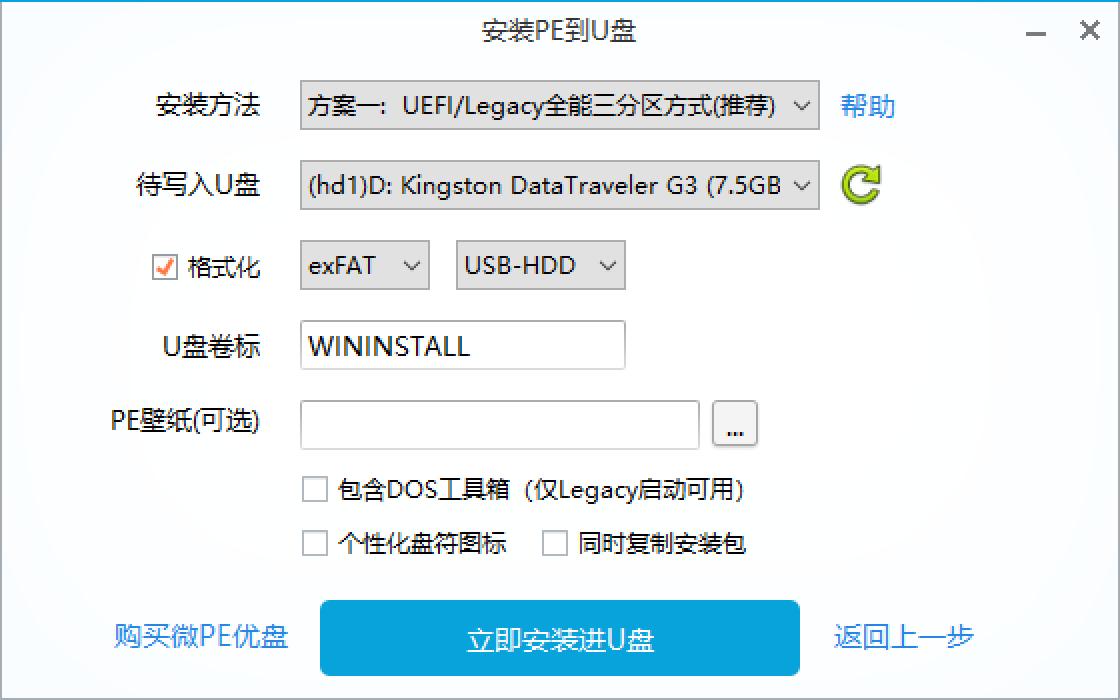 微星电脑u盘重装系统教程图解,台式电脑u盘重装系统按哪个键
