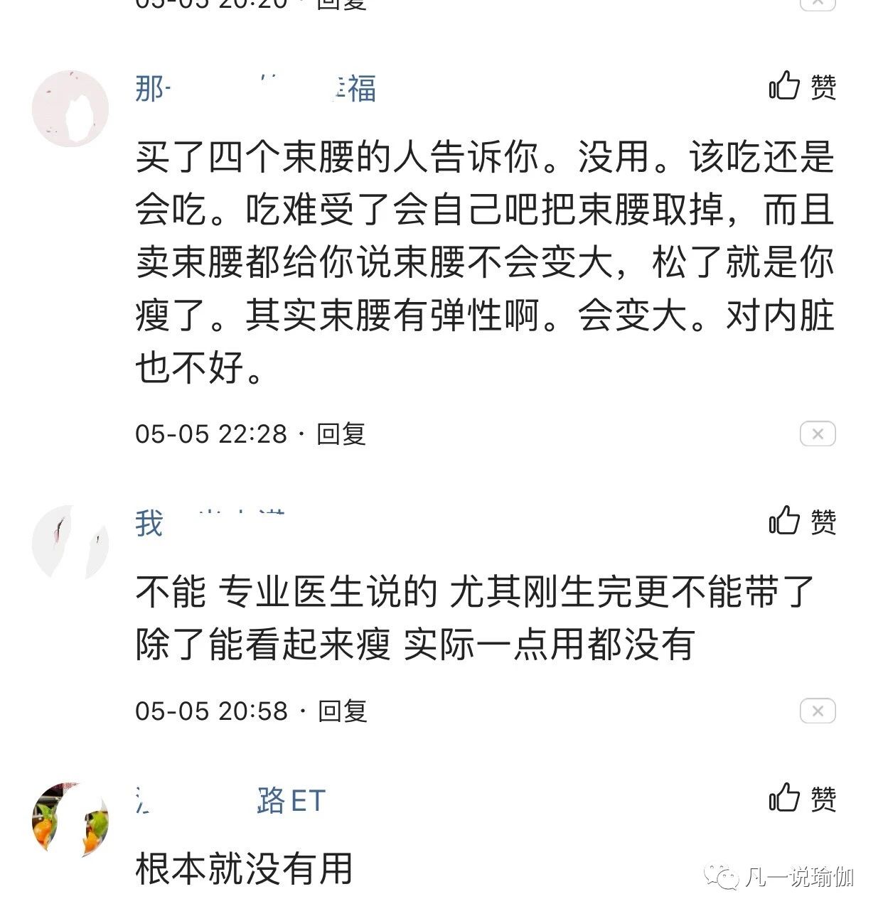 穿束腰带一个月有什么变化,束腰带穿三个月效果