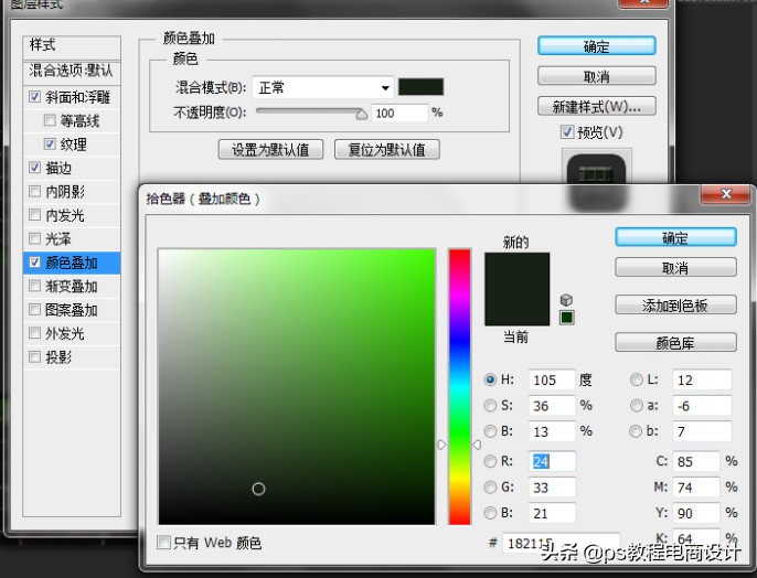 photoshop如何制作灯源,PS制作霓虹灯效果文字教程