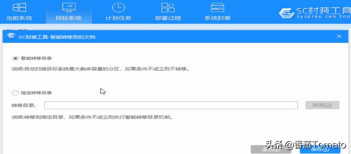 系统封装体积教程,系统封装完整版教程小白