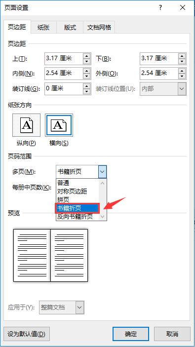 word怎么排版一页纸正反两面打印,word打印多张图片怎么排版