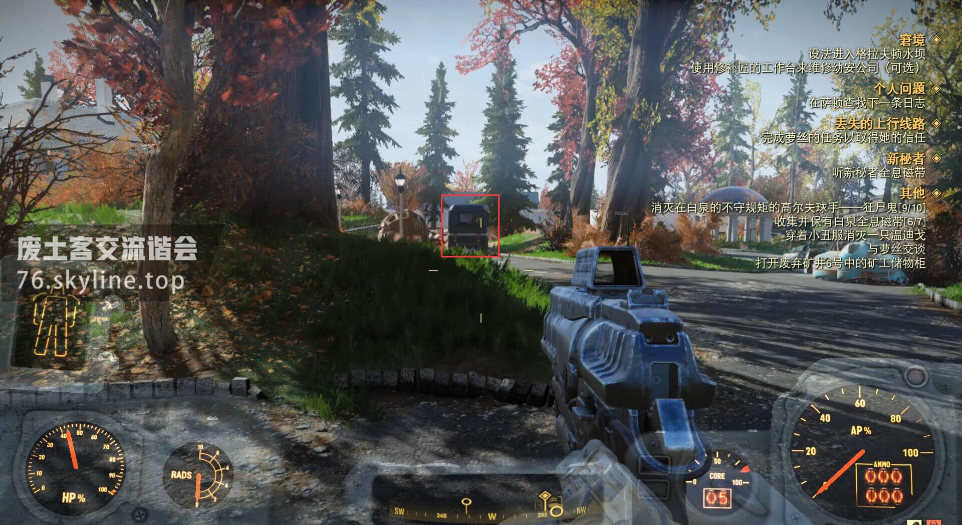 辐射76刷铅最佳位置,辐射76白泉日常任务