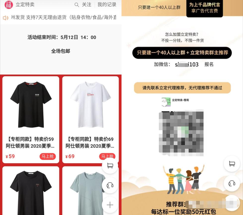 0成本做渠道,0到100万社群实战经营