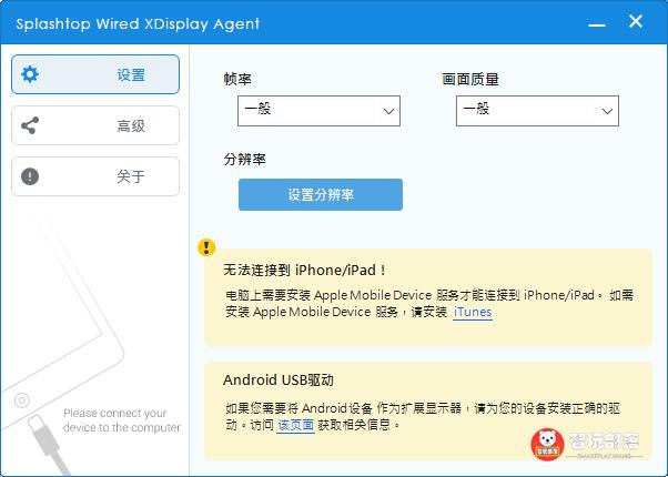 熊小白玩安卓04期：安卓手机与平板，也能变成电脑的扩展屏幕